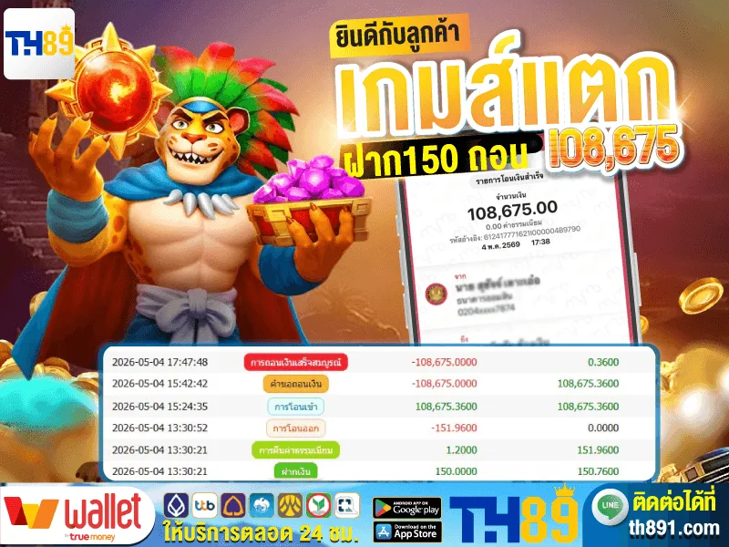 โปรโมชั่น mcc888 7