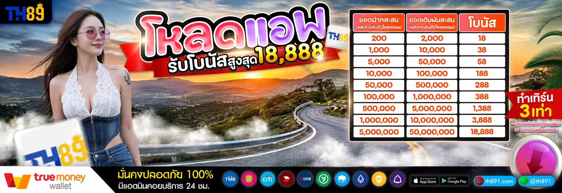 โปรโมชั่น mcc888 2