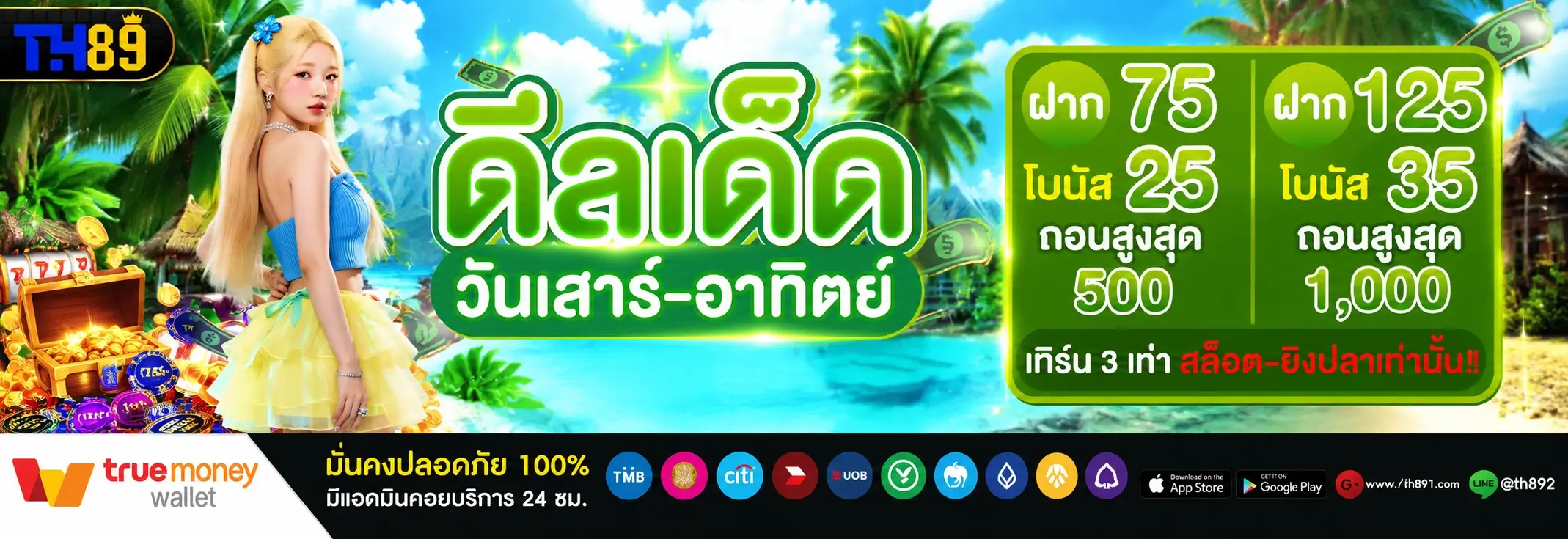 โปรโมชั่น mcc888 5
